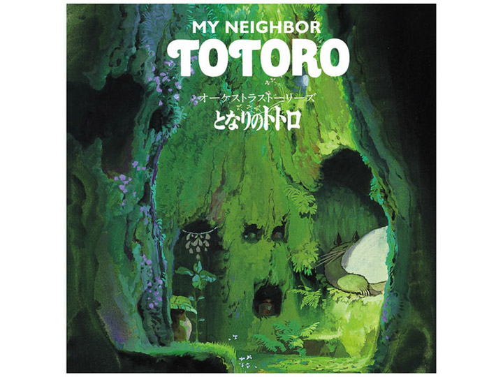 My Neighbor Totoro Orchestra Stories (Japanese Import) Vinyl LP Gallery Image 1