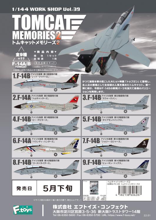 Tomcat Memories 2 1/144 Work Shop Vol. 39 F-14A/B Box of 10 Random Fighter Jet Models Gallery Image 3