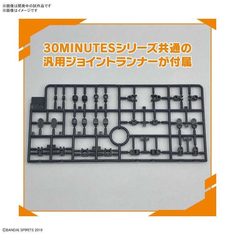 30 Minutes Missions Option Parts Set 8 (Multi Backpack) 1/144 Scale Accessory Set Gallery Image 8