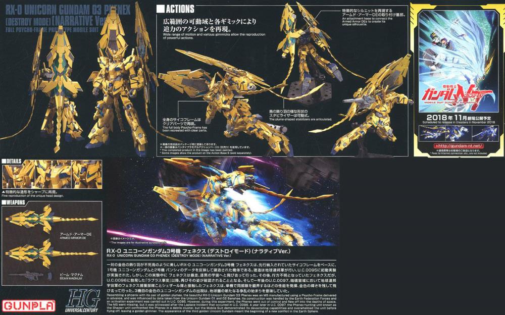 Mobile Suit Gundam Narrative HGUC Unicorn Gundam 03 Phenex Destroy Mode (Narrative Ver.) 1/144 Scale Model Kit Gallery Image 9