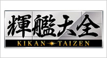 More Kikan-Taizen Products