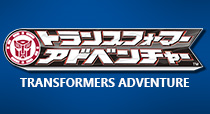 More Transformers Adventure (Animated Series) Products