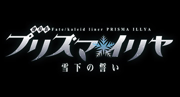 More Fate/kaleid liner PRISMA ILLYA (Anime Series) Products