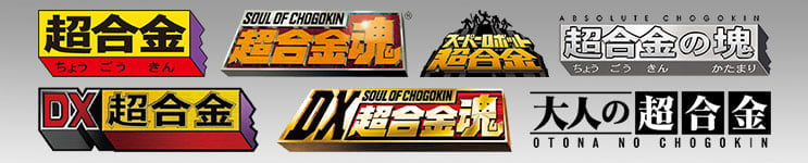 Chogokin Series Toys, Action Figures, Statues, Collectibles, and More!