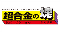 More Absolute Chogokin Products