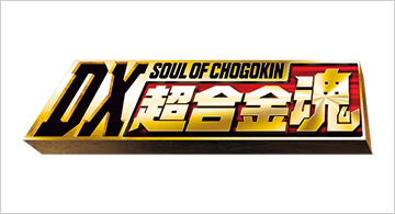 More DX Soul of Chogokin Products