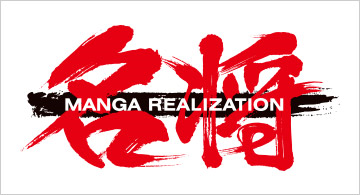 More Mei Sho Manga Realization Products