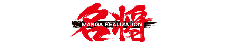 Mei Sho Manga Realization Toys, Action Figures, Statues, Collectibles, and More!