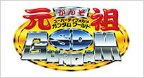 More SD Gundam World Products